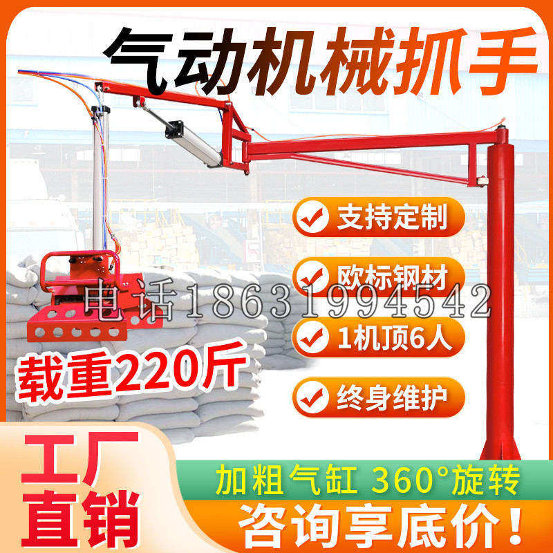 白云区凯富 Jupiter木星电动液压机械臂制作 主从机器人机械抓手