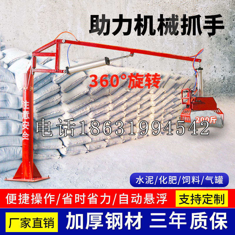 白云区助力机械抓手 平衡吊悬臂吊机车 360°旋转机械手臂 翰盾